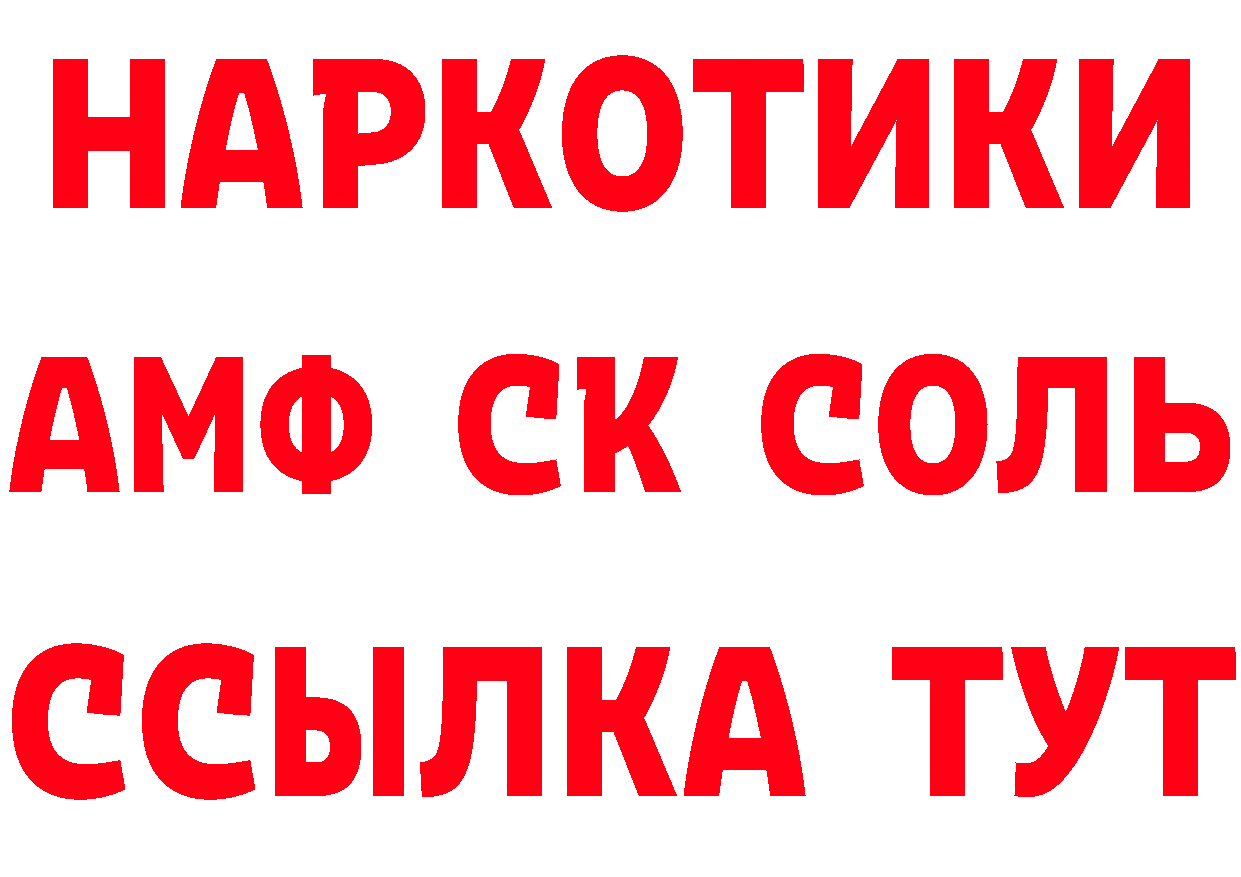 Купить закладку это состав Ермолино